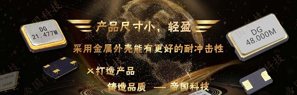 有關(guān)石英振蕩器的專業(yè)用語都有哪些,都有哪些使用規(guī)范呢?